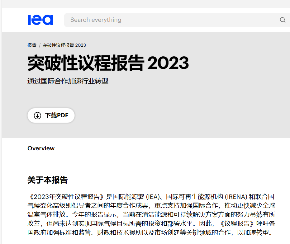 河南平遠(yuǎn)公司引領(lǐng)綠色發(fā)展，積極響應(yīng)國(guó)際碳達(dá)峰碳中和倡議